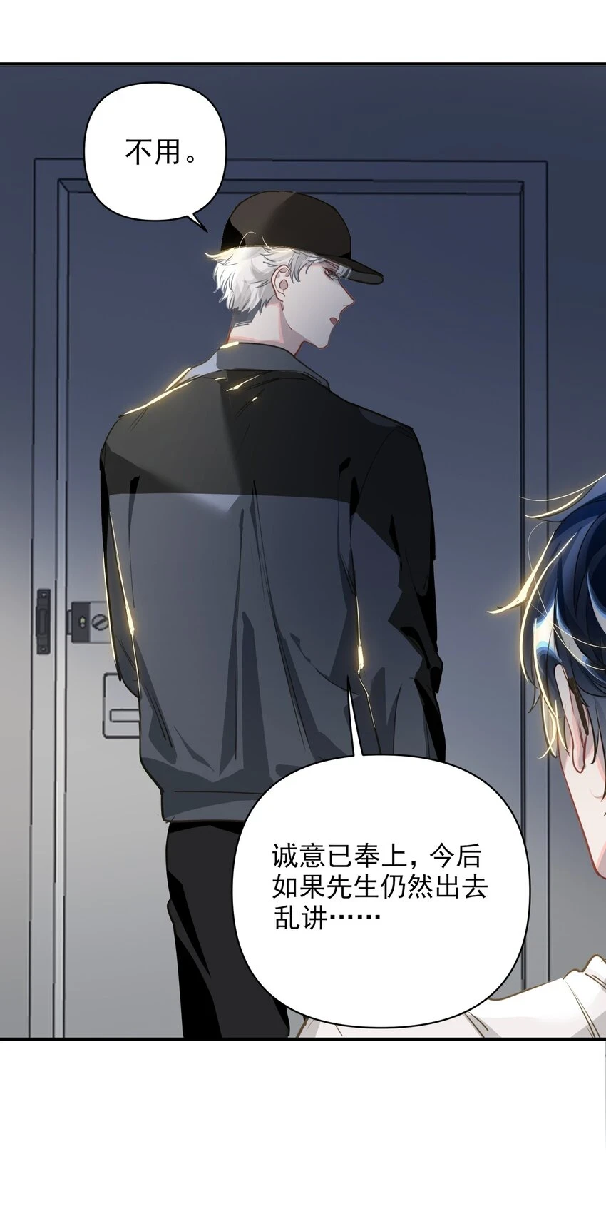 006 封口警告20