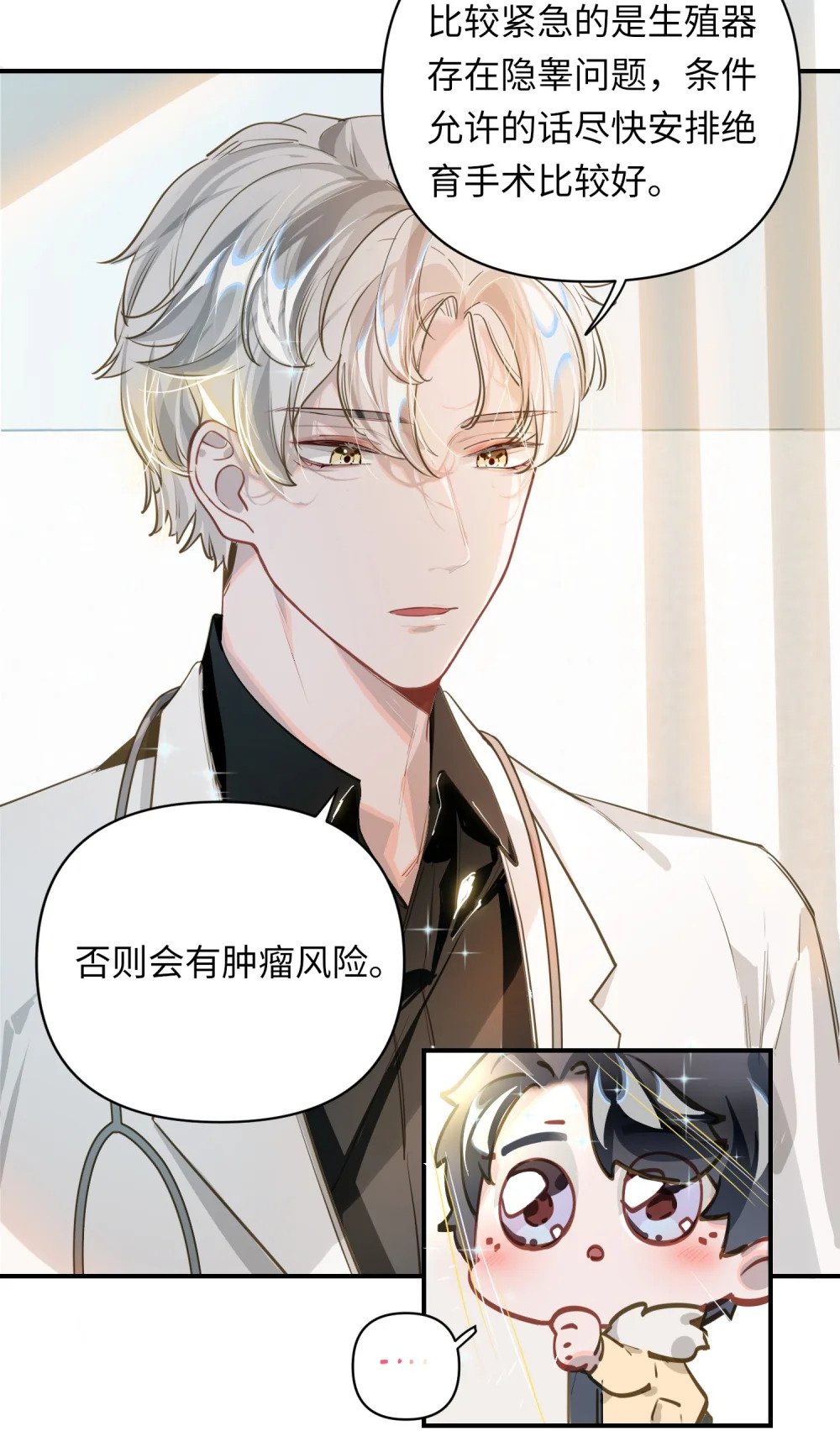 009 危险呀！17