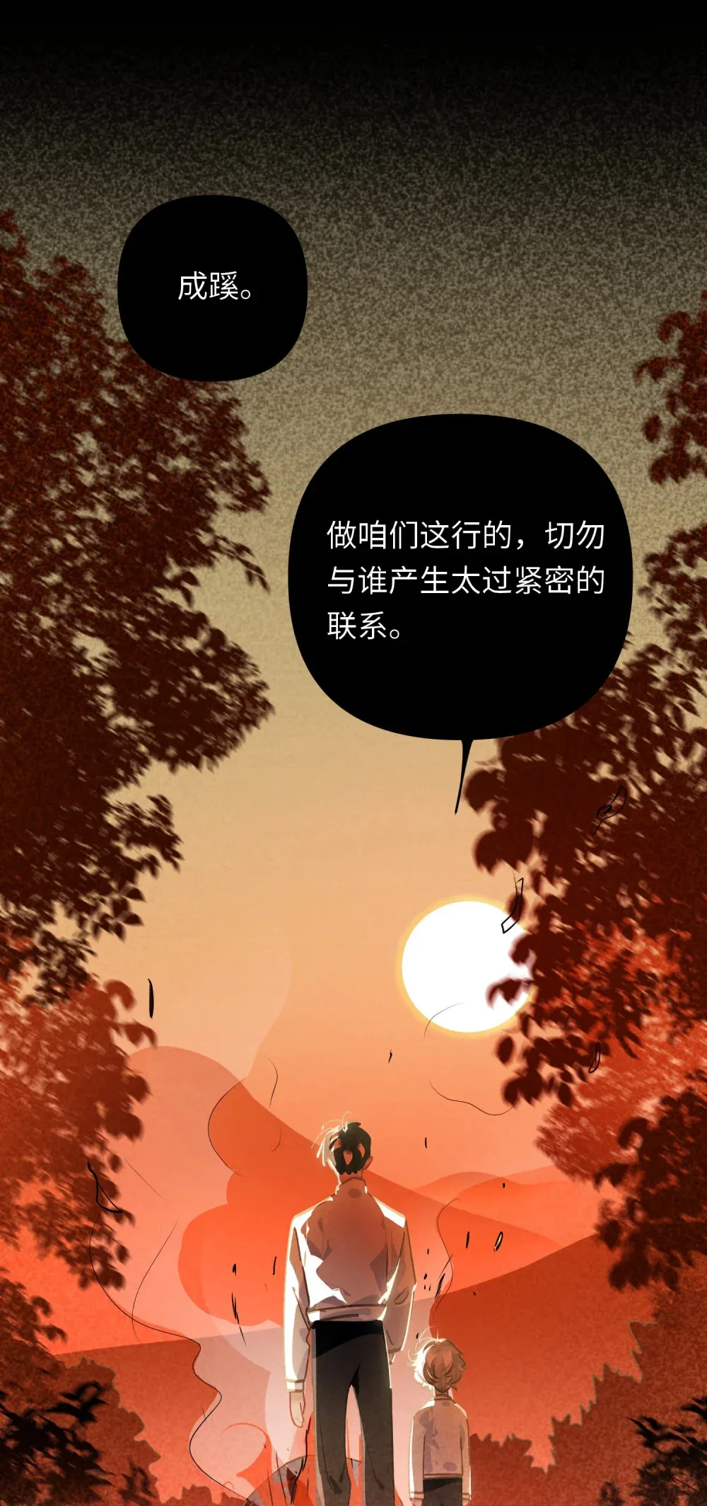 052 从这世上消失时，都不会被谁记起。23