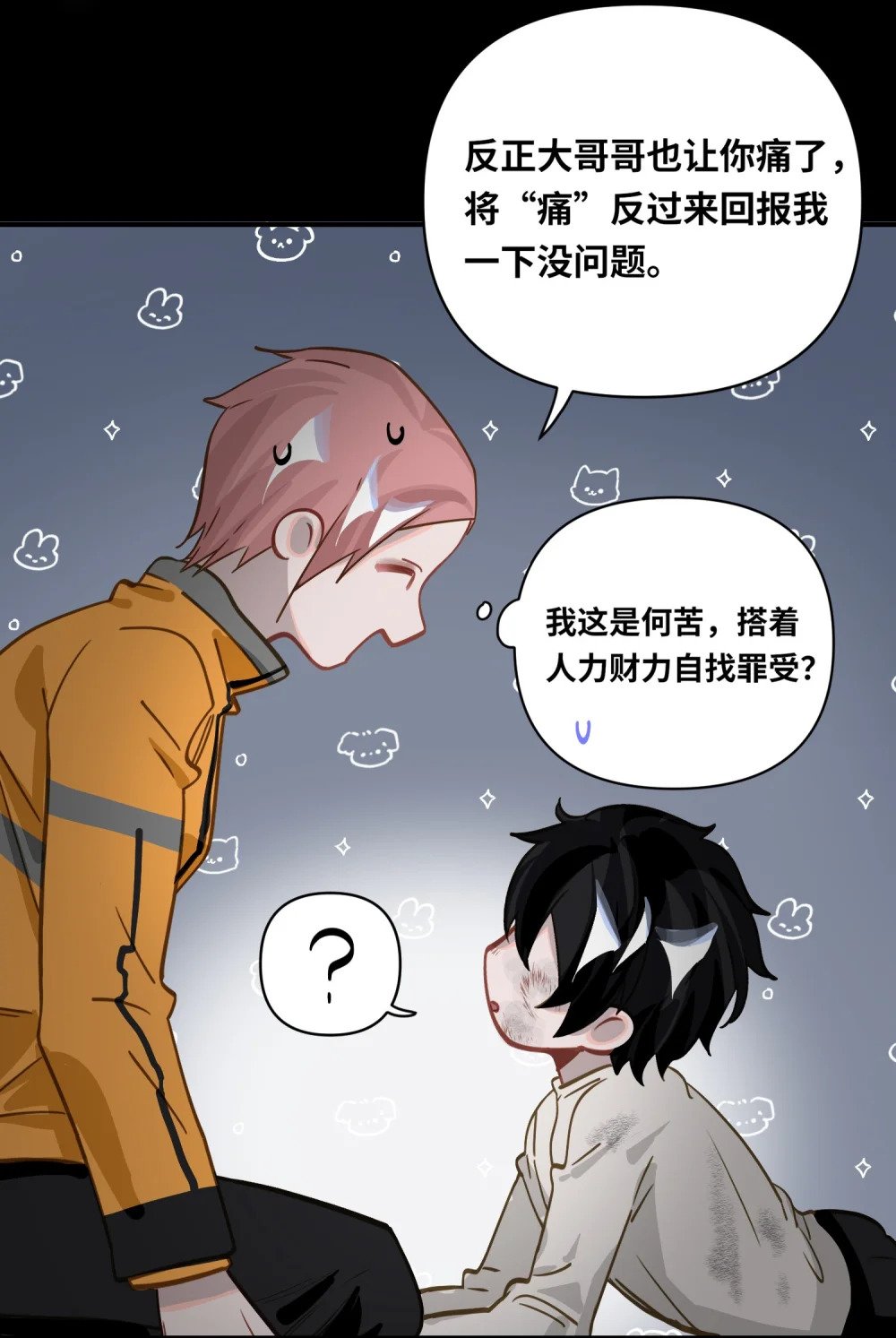 027 要……一起洗吗？7