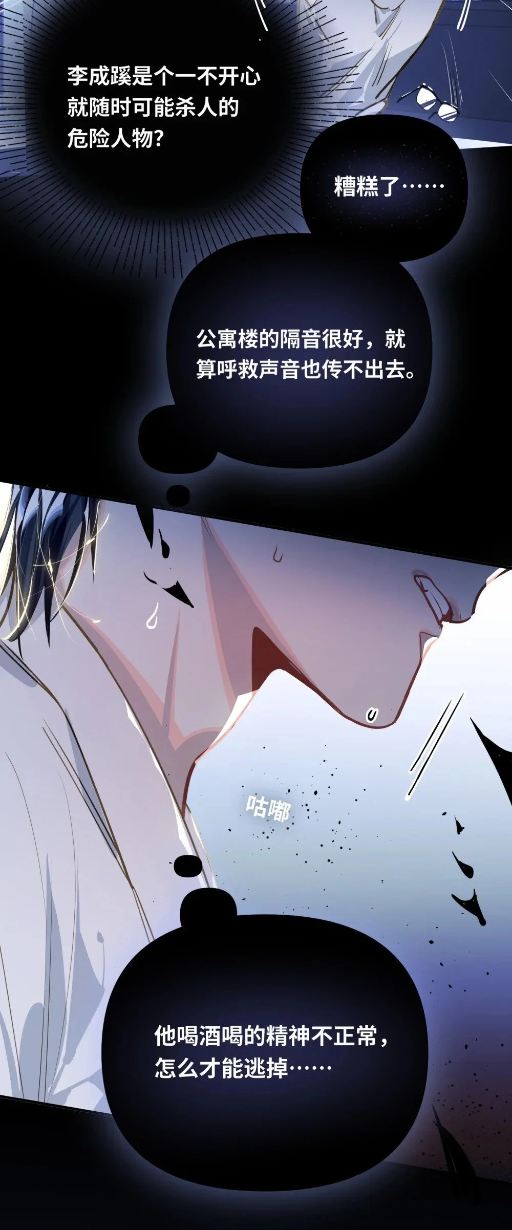 043 你还跟踪过别人？！28