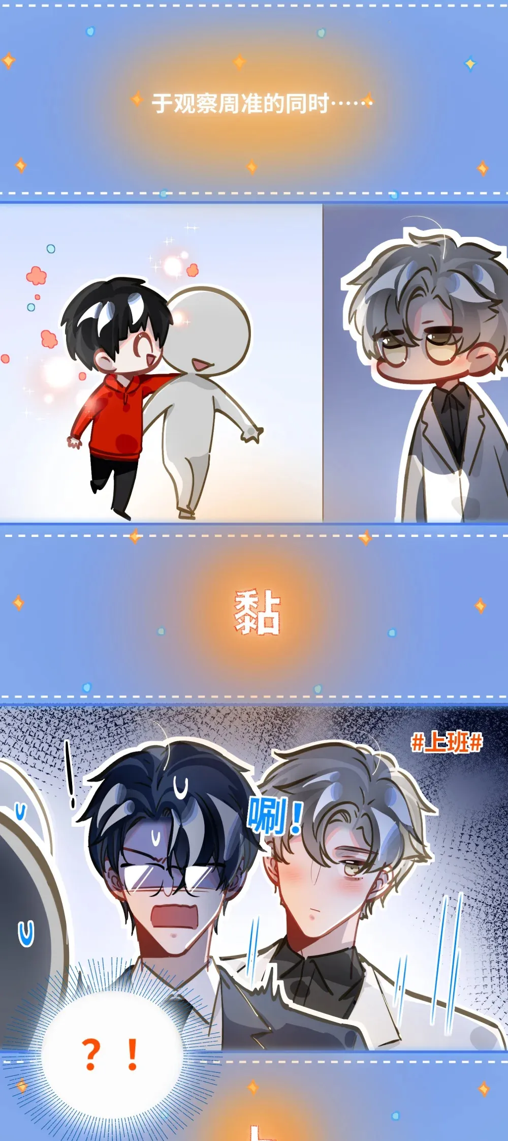 053 现在呢？27