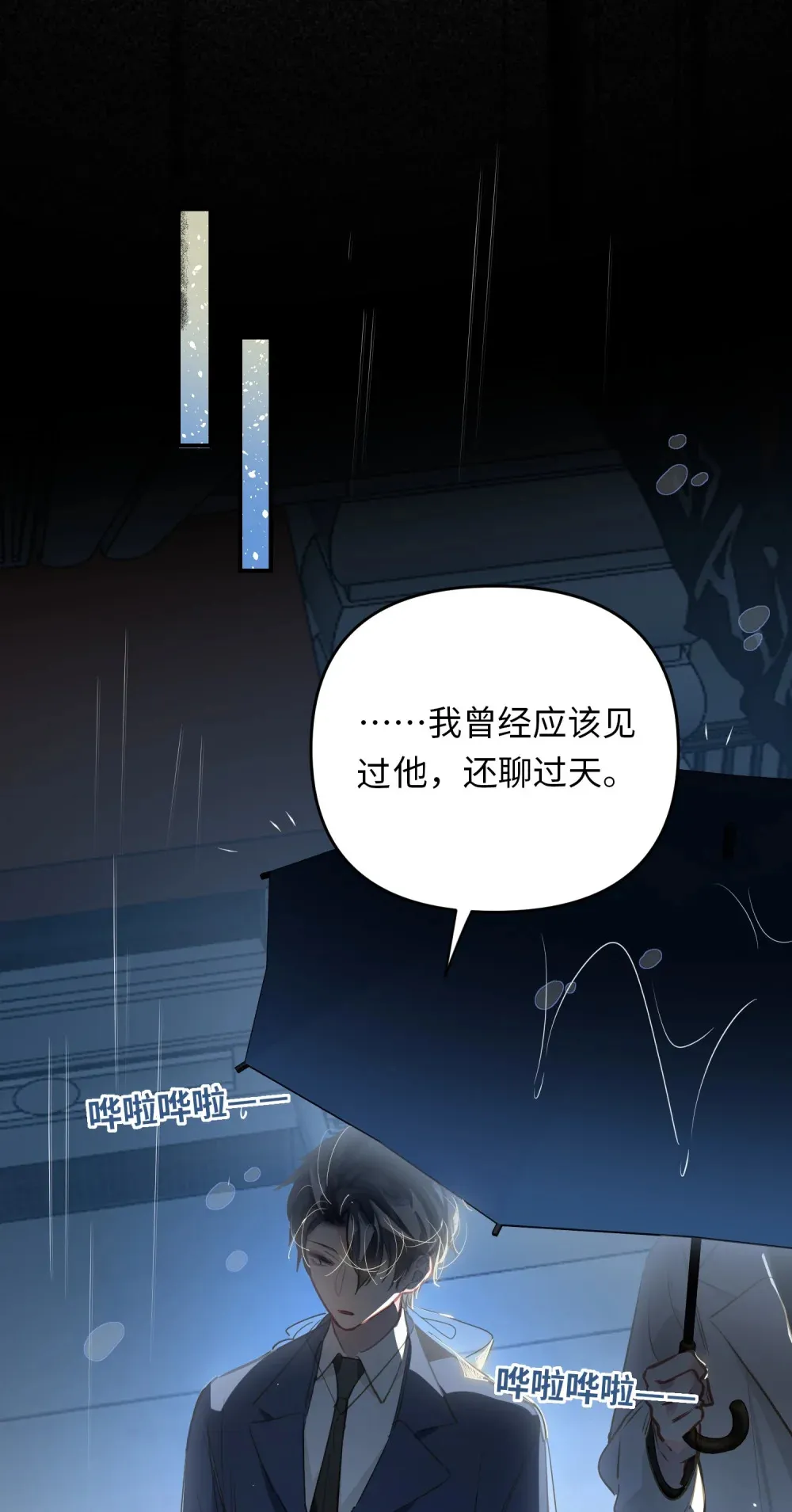 052 从这世上消失时，都不会被谁记起。6