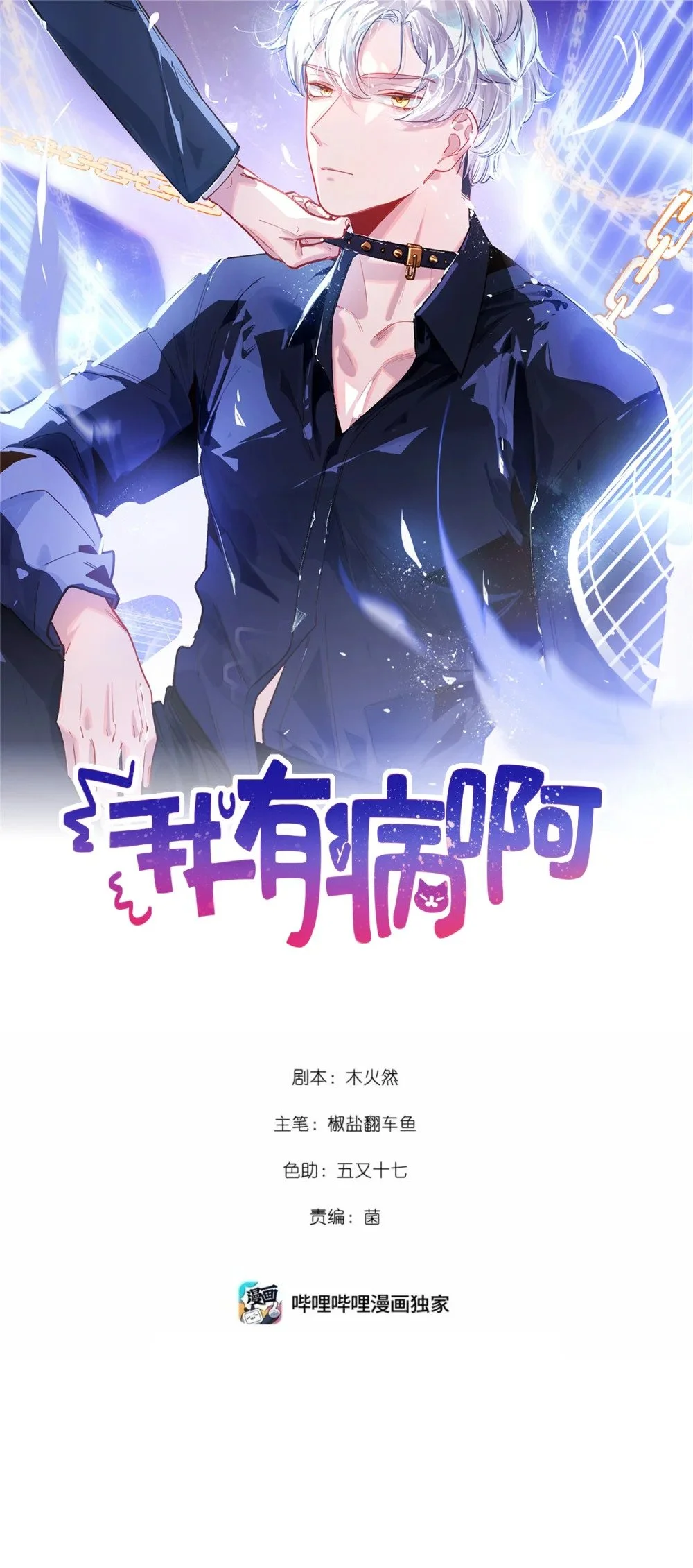 046 你小子最好别这样！0