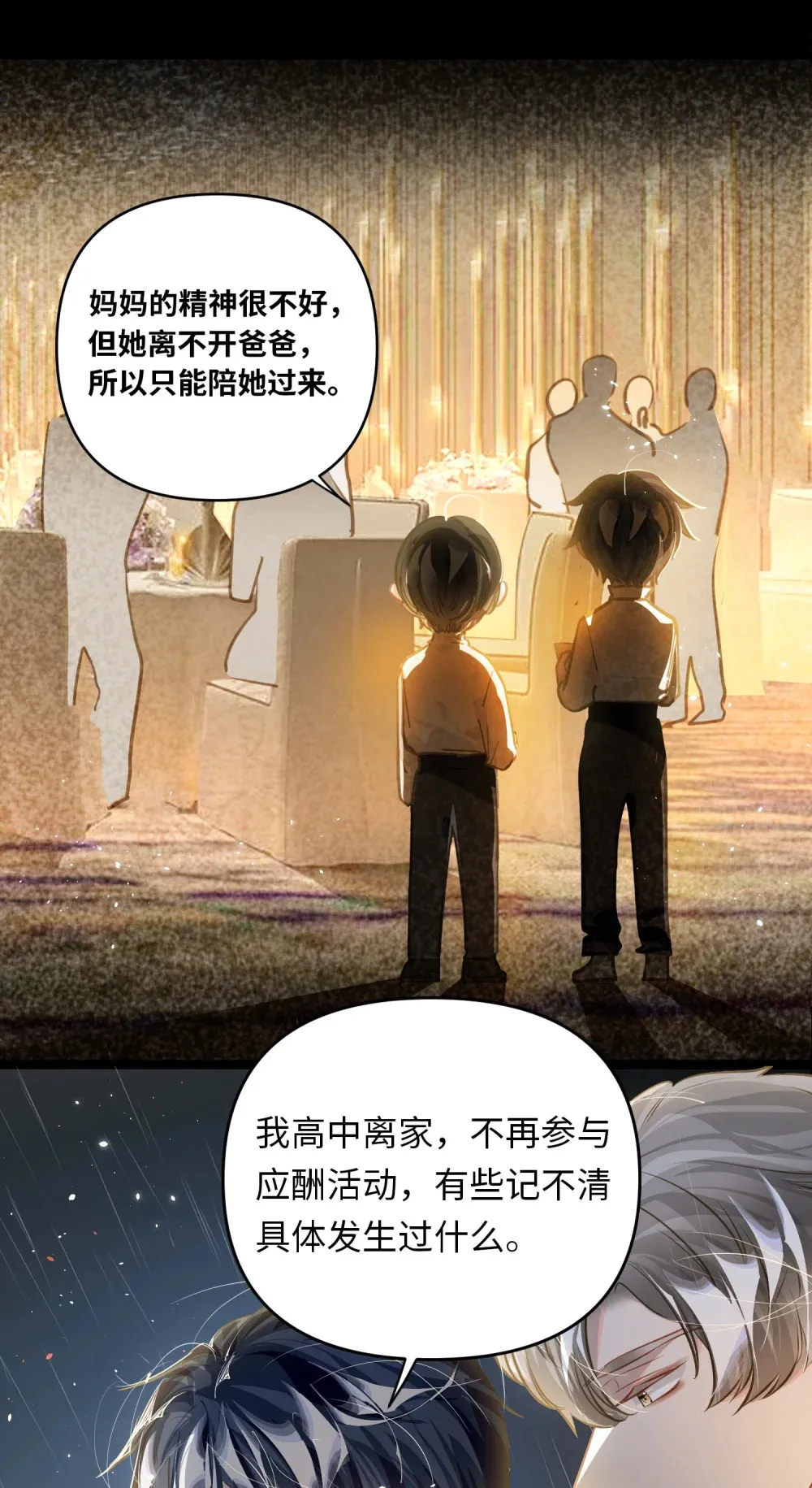 052 从这世上消失时，都不会被谁记起。12