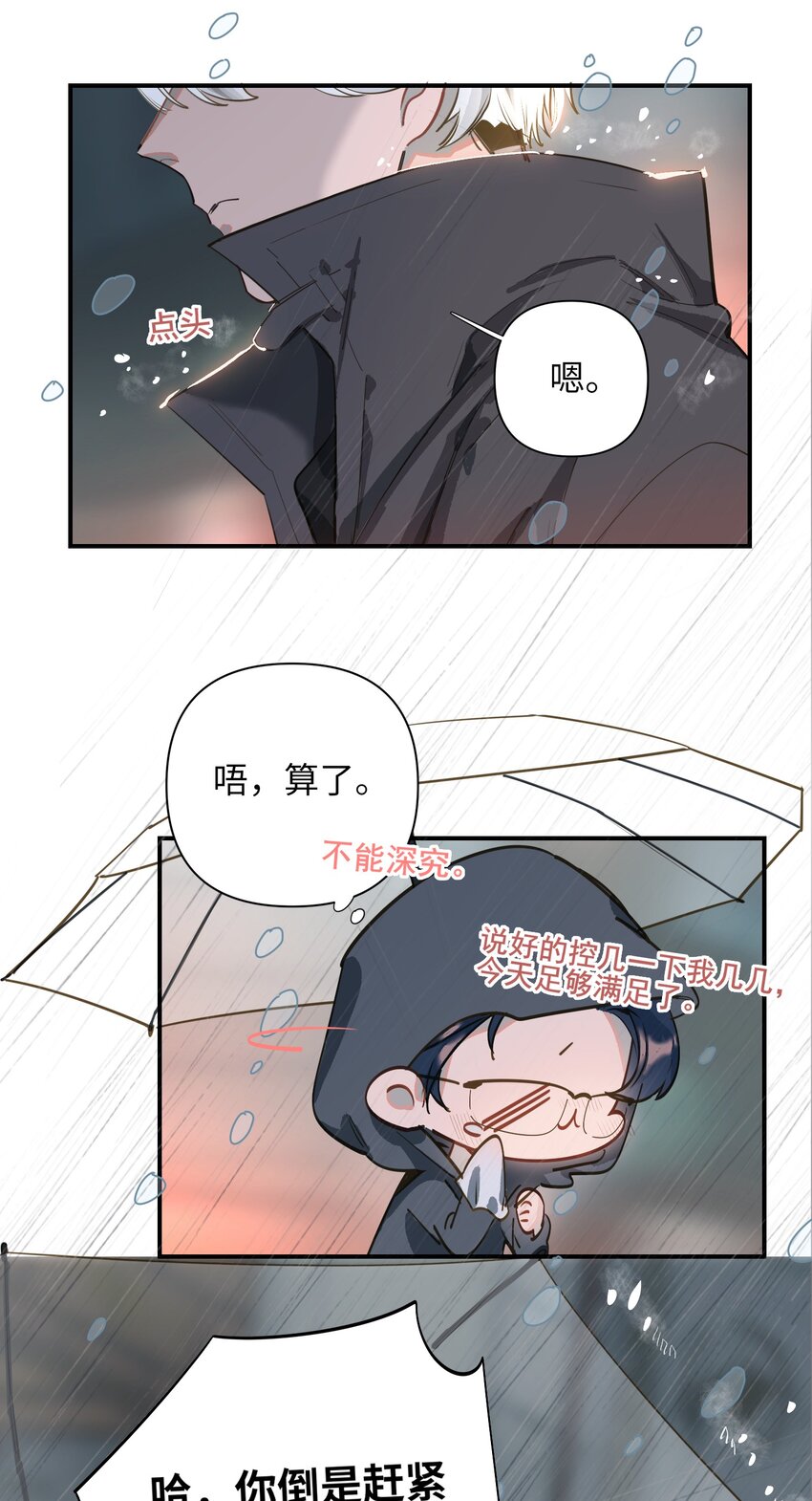 003 杀人现场？！16