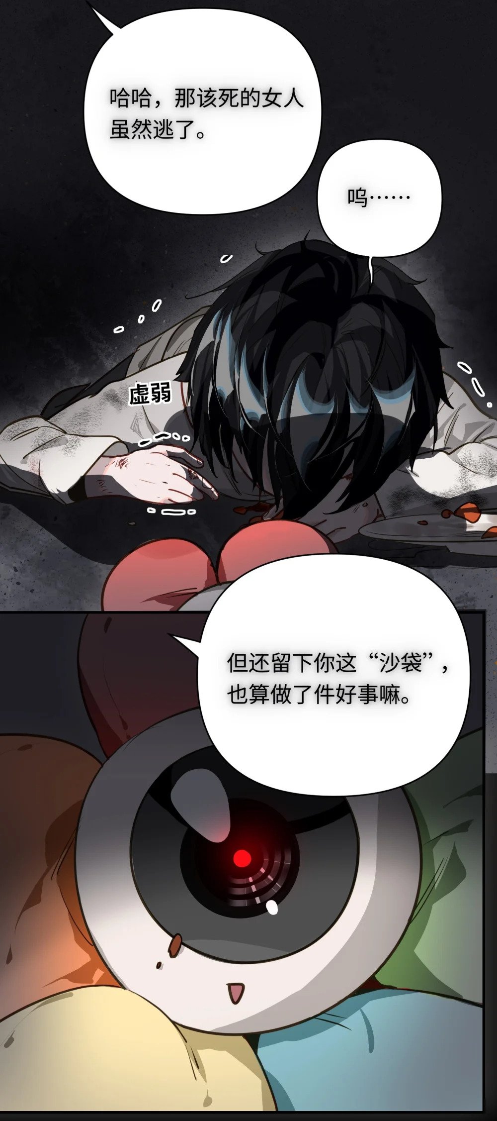 022 被囚禁的孩子17