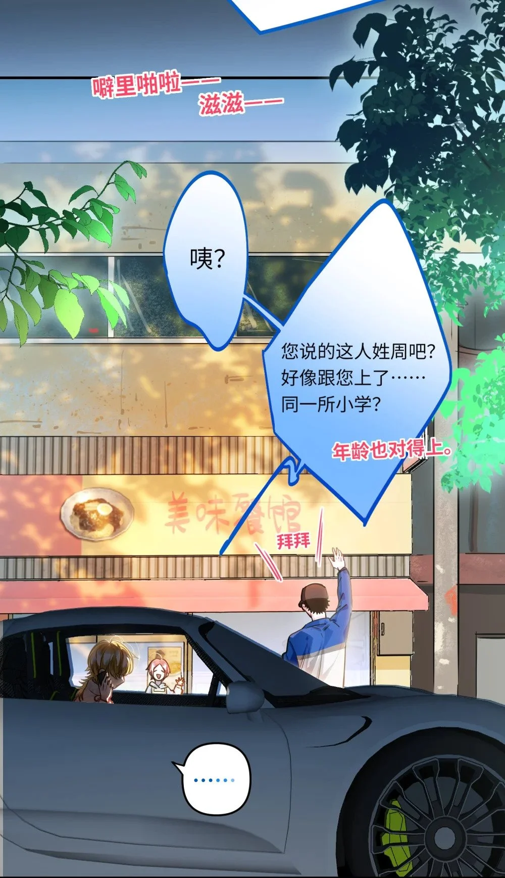 041 羡慕你18