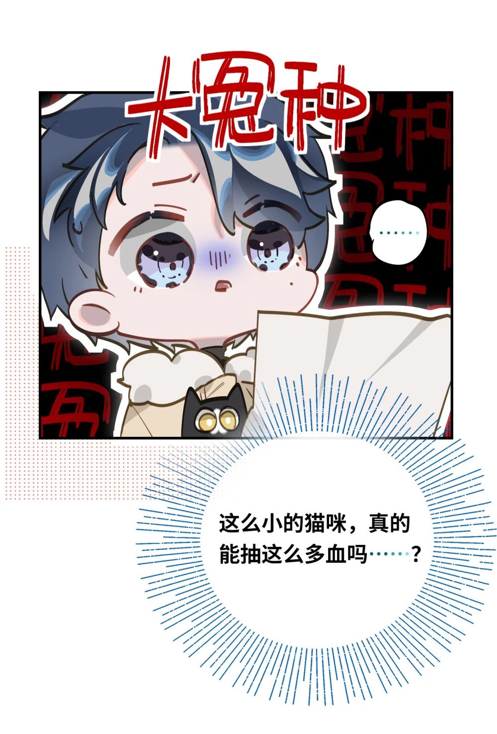 009 危险呀！5