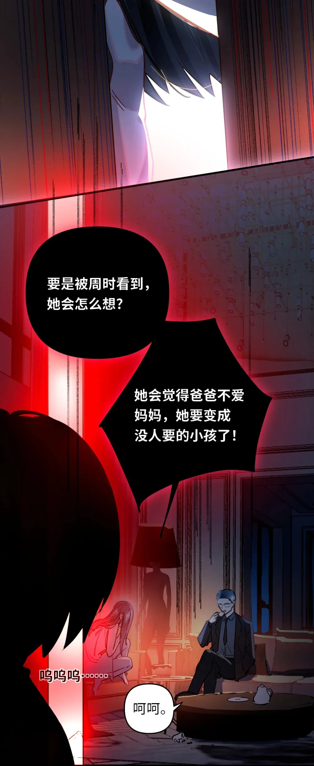 055 对李成蹊有感觉？37