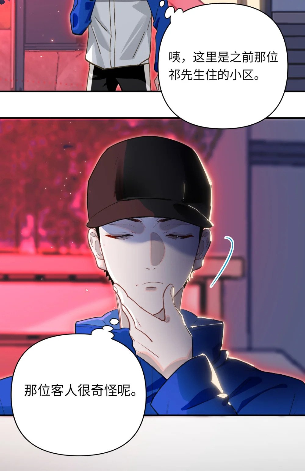 011 我确实没在害你26