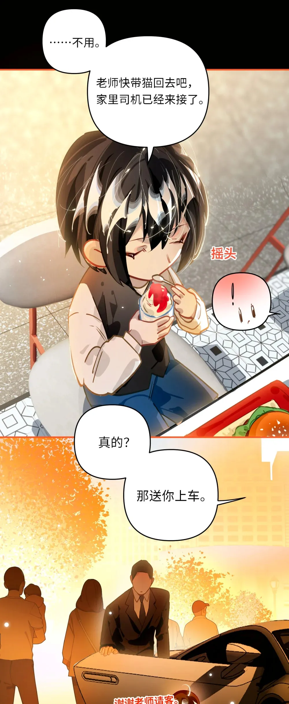 056 周准的妹妹？19