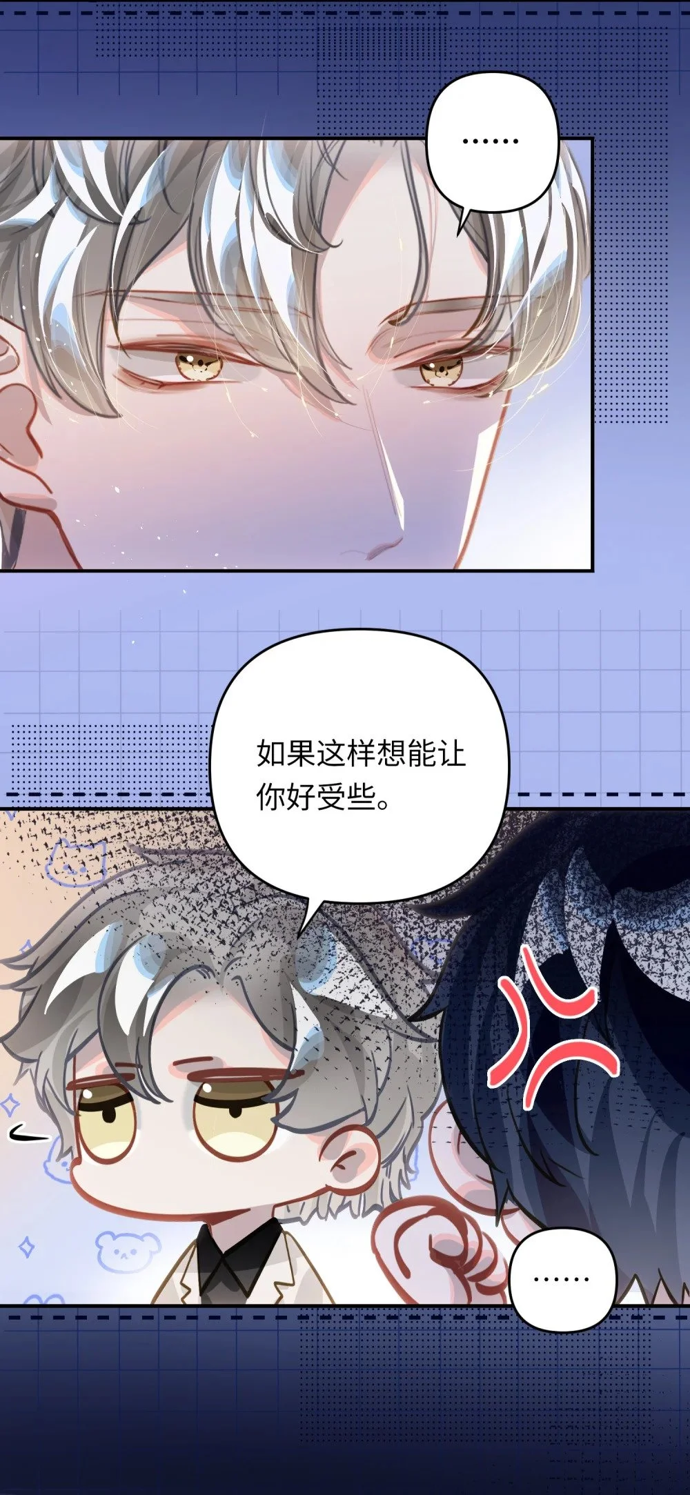 042 绝对喜欢我5