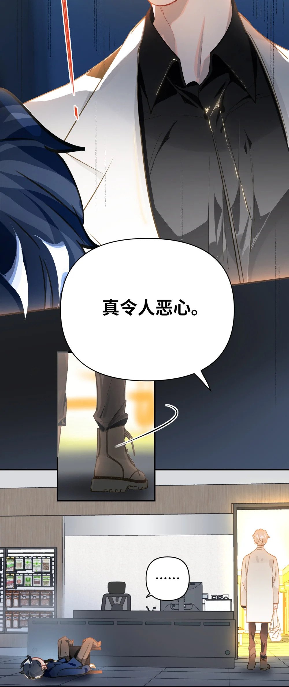 021 亲吻还是撕咬？14