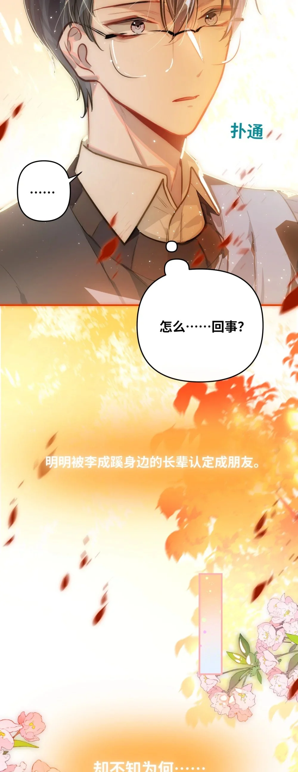 046 你小子最好别这样！13