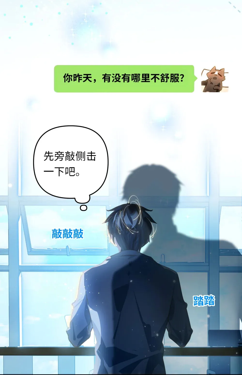 050 我↑了李成蹊？38