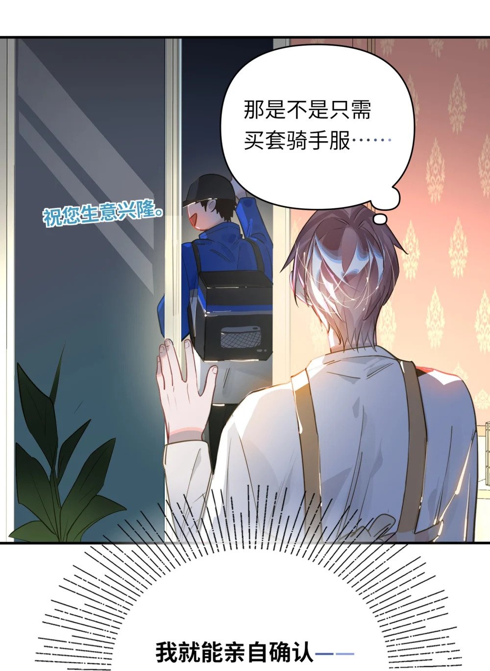 019 被囚禁的孩子34