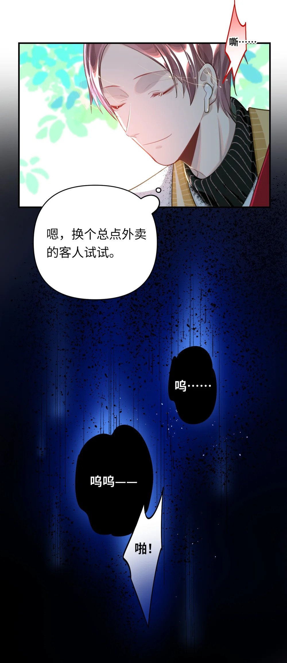 017 难约的总监10