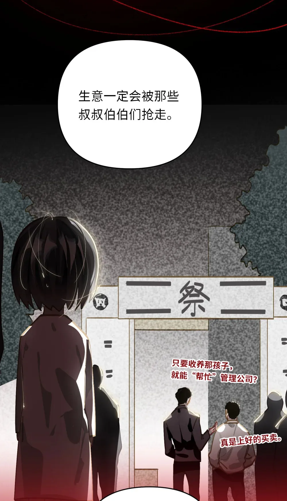060 谁是凶手？33
