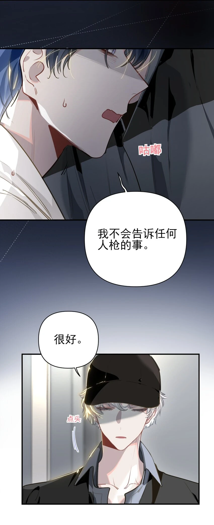006 封口警告15