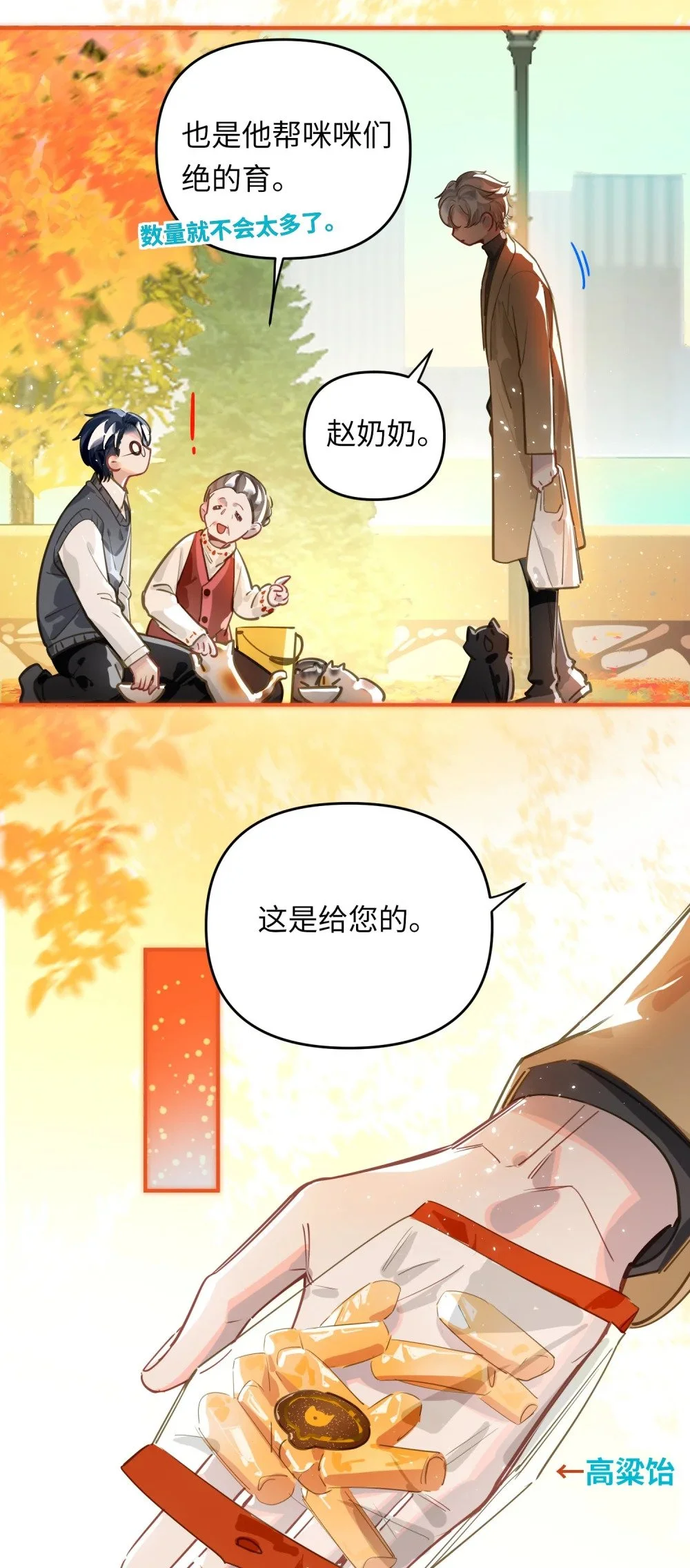 045 师父？33