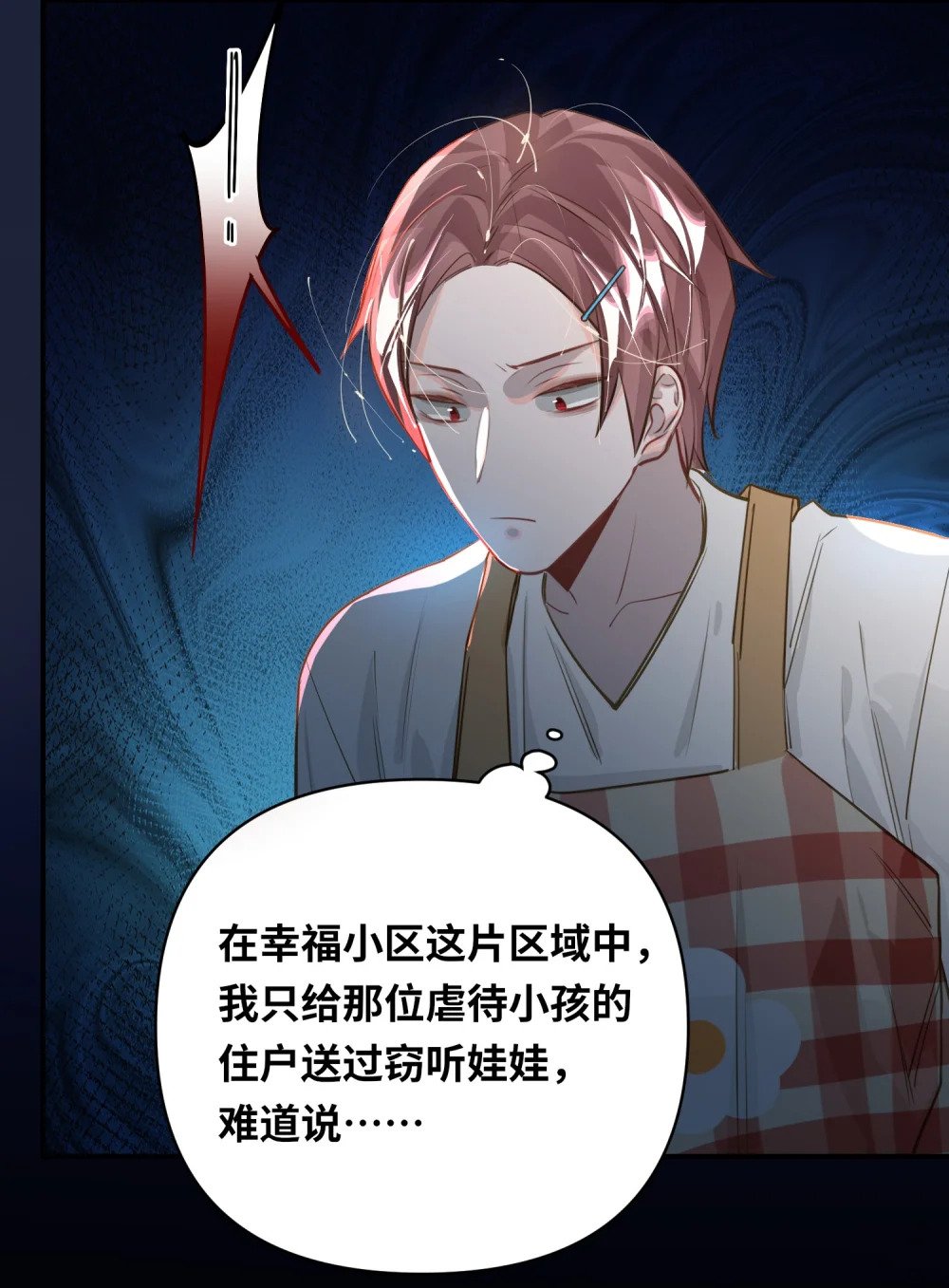 019 被囚禁的孩子31