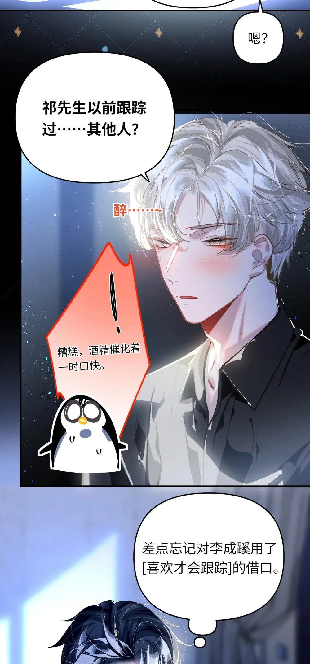 043 你还跟踪过别人？！21
