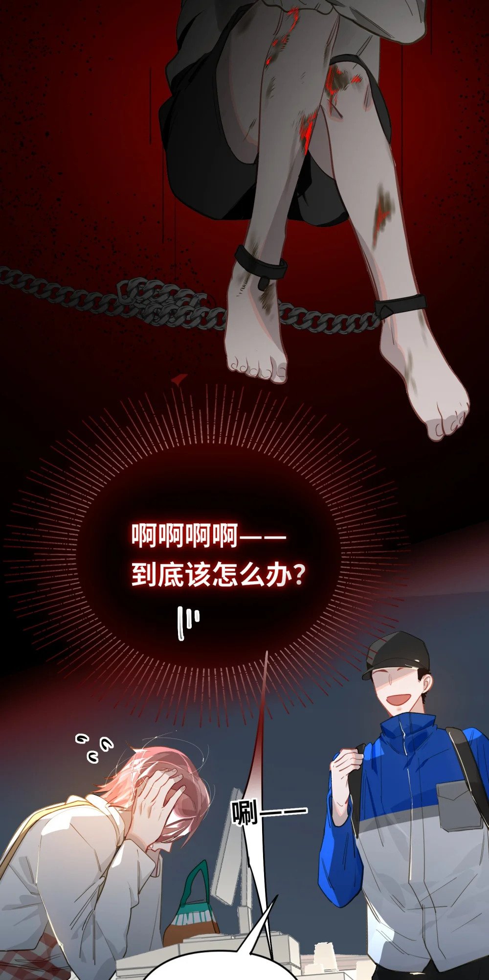 019 被囚禁的孩子26