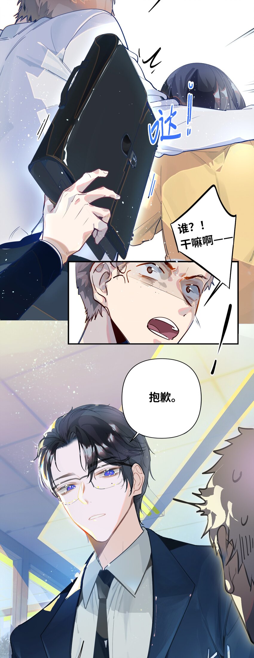 001 跟踪狂先生12