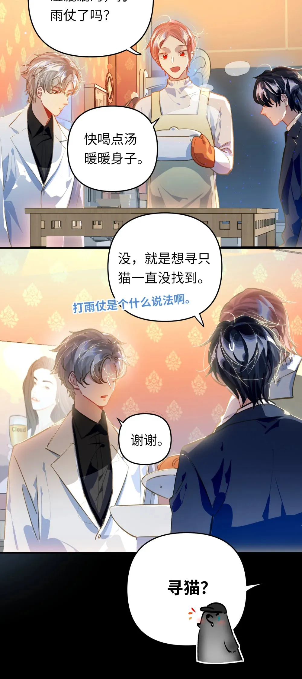 052 从这世上消失时，都不会被谁记起。37