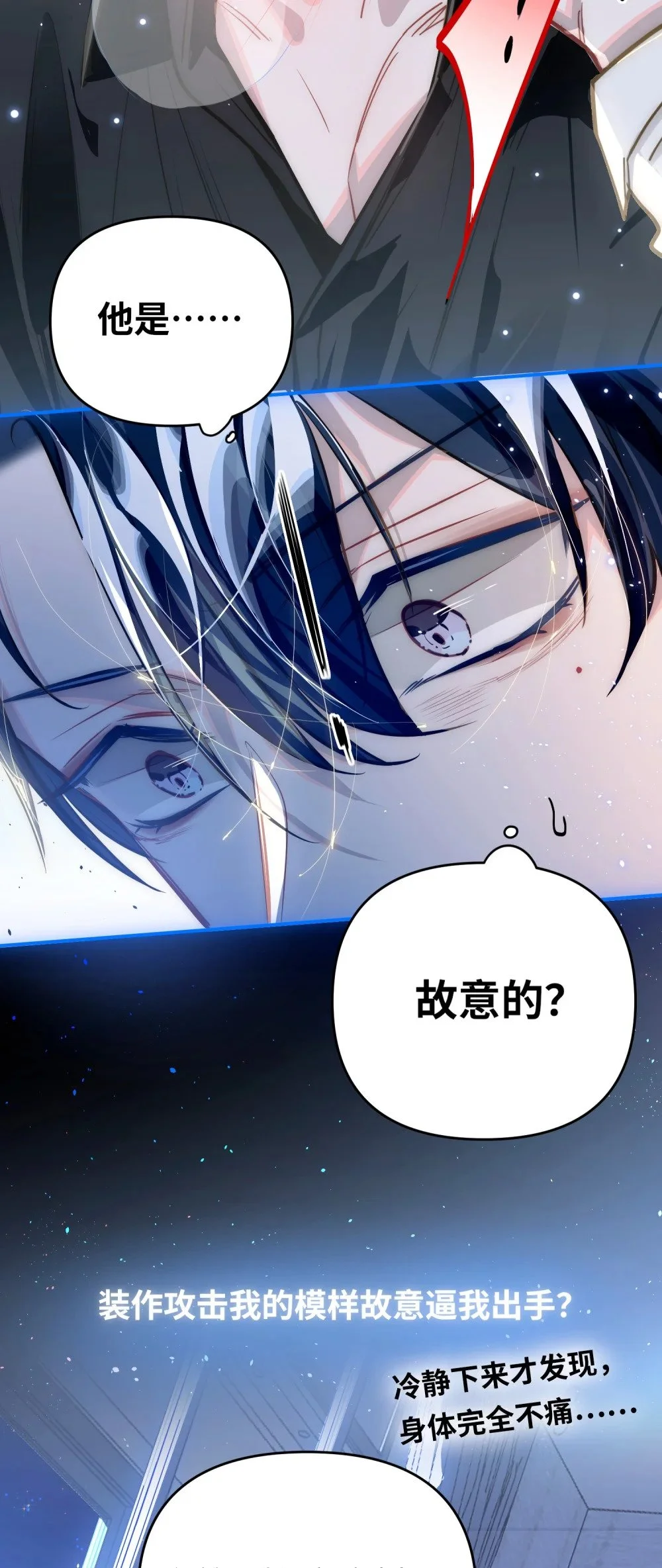 043 你还跟踪过别人？！39