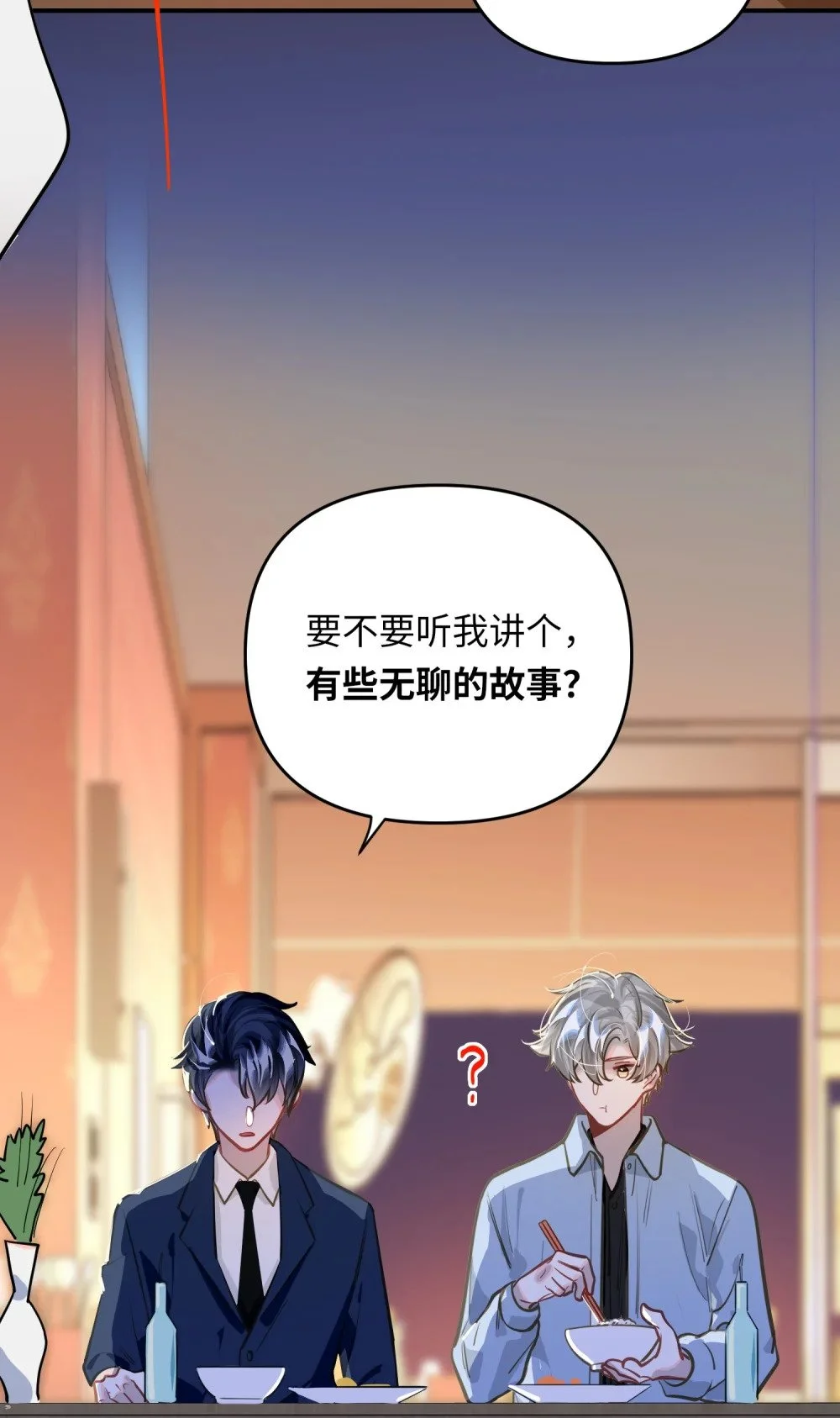042 绝对喜欢我31