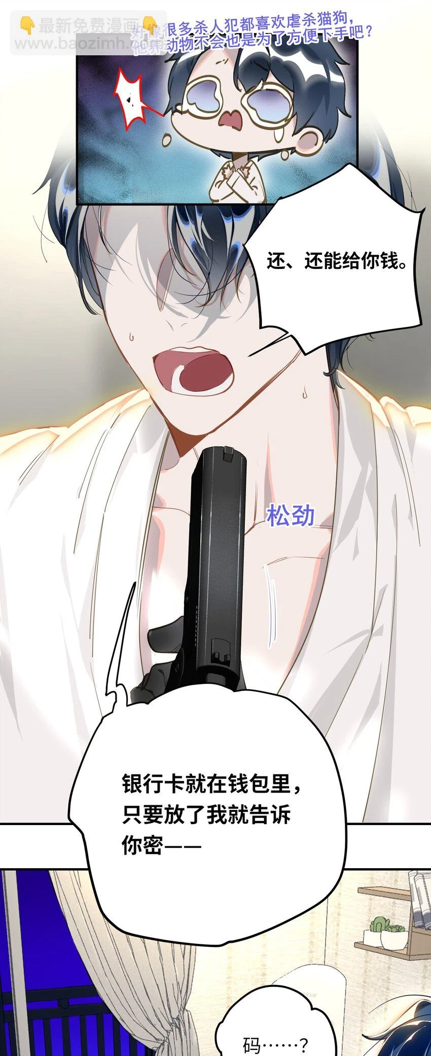 005 对峙25