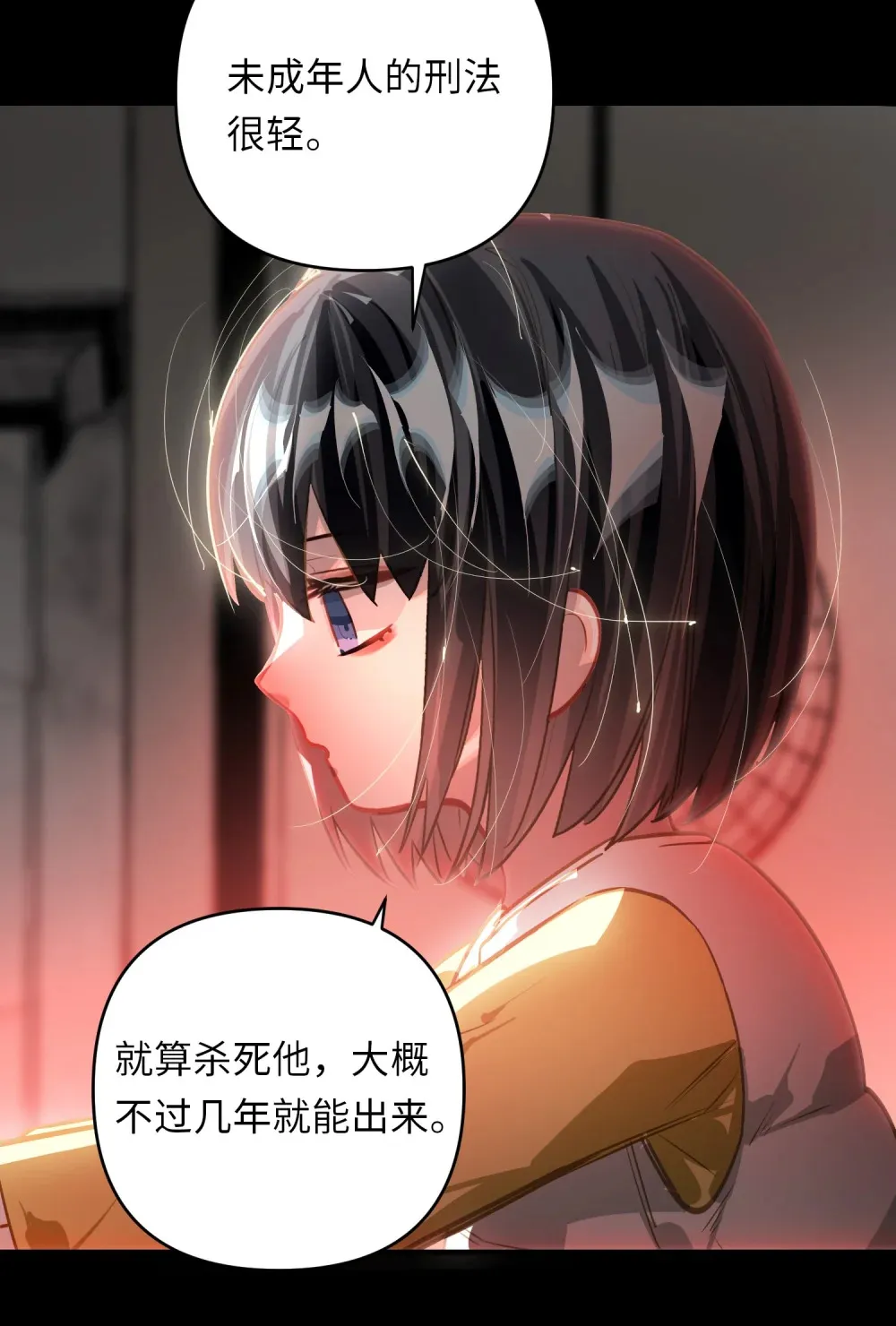 060 谁是凶手？25