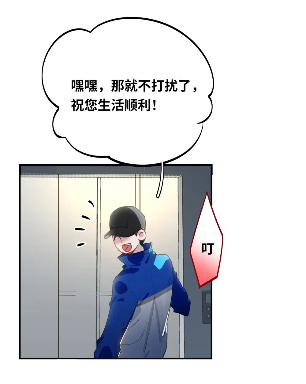 012 你不是喜欢我吗？37