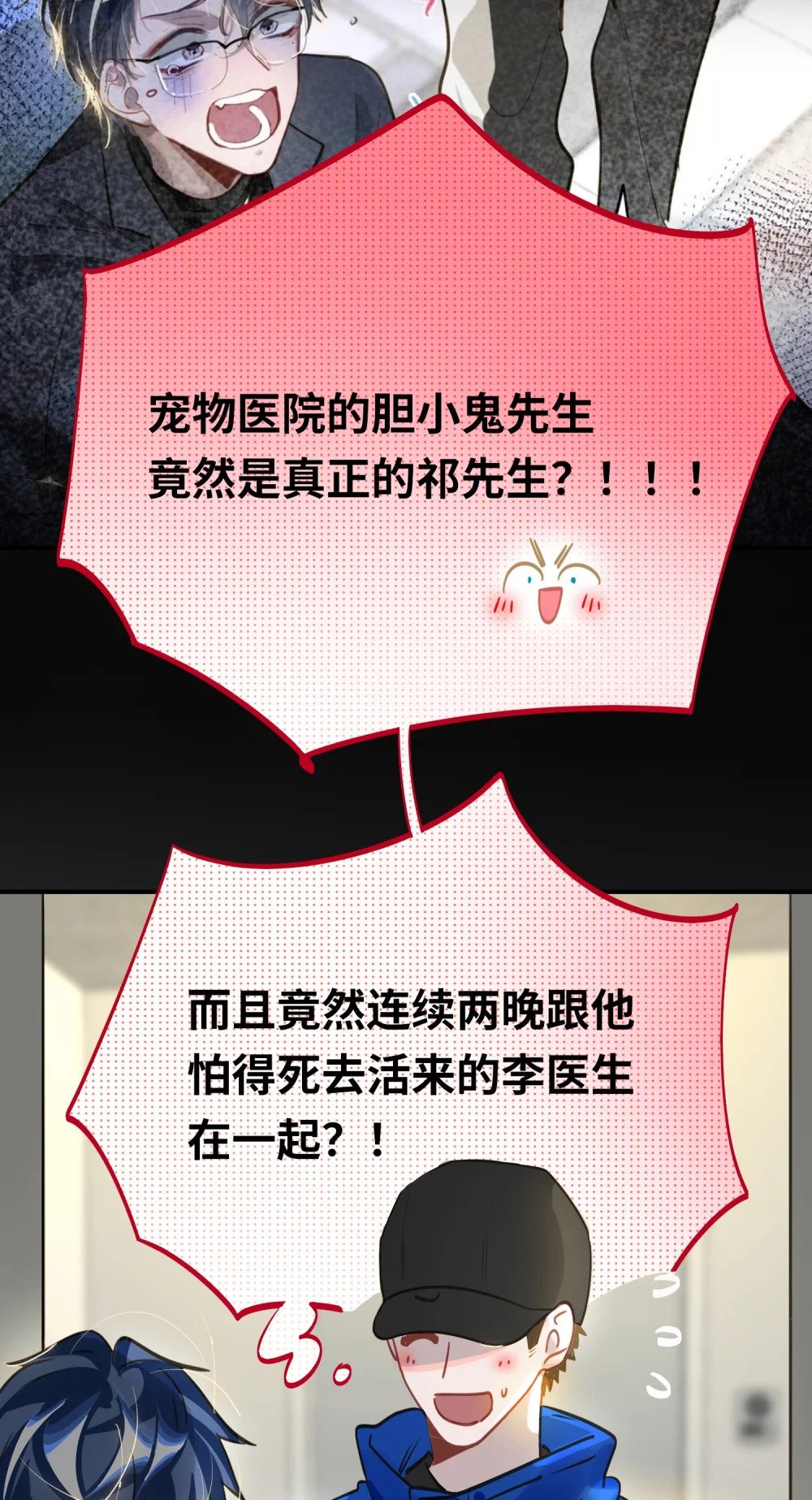 012 你不是喜欢我吗？30
