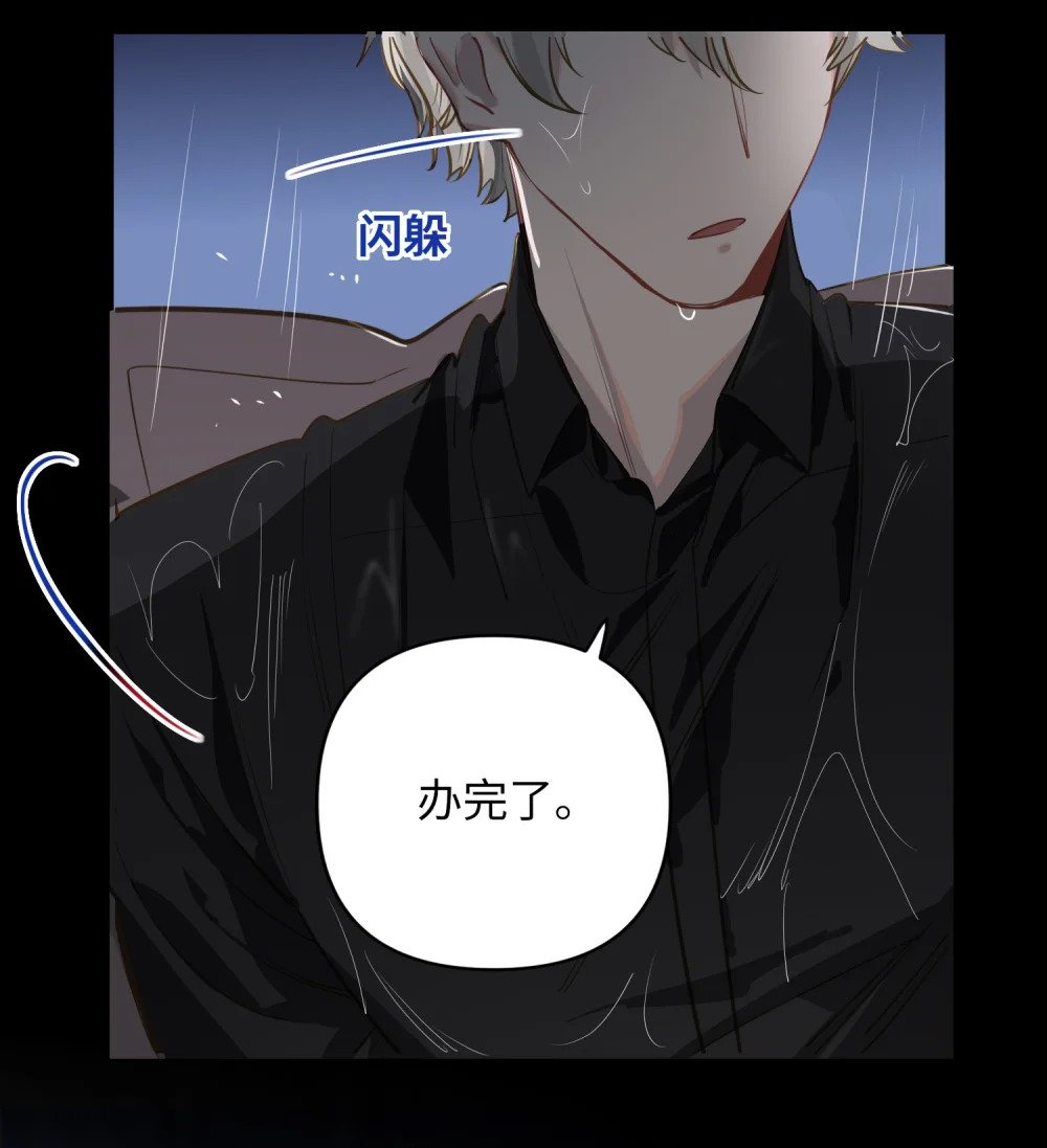 025 亲吻你，别杀我41