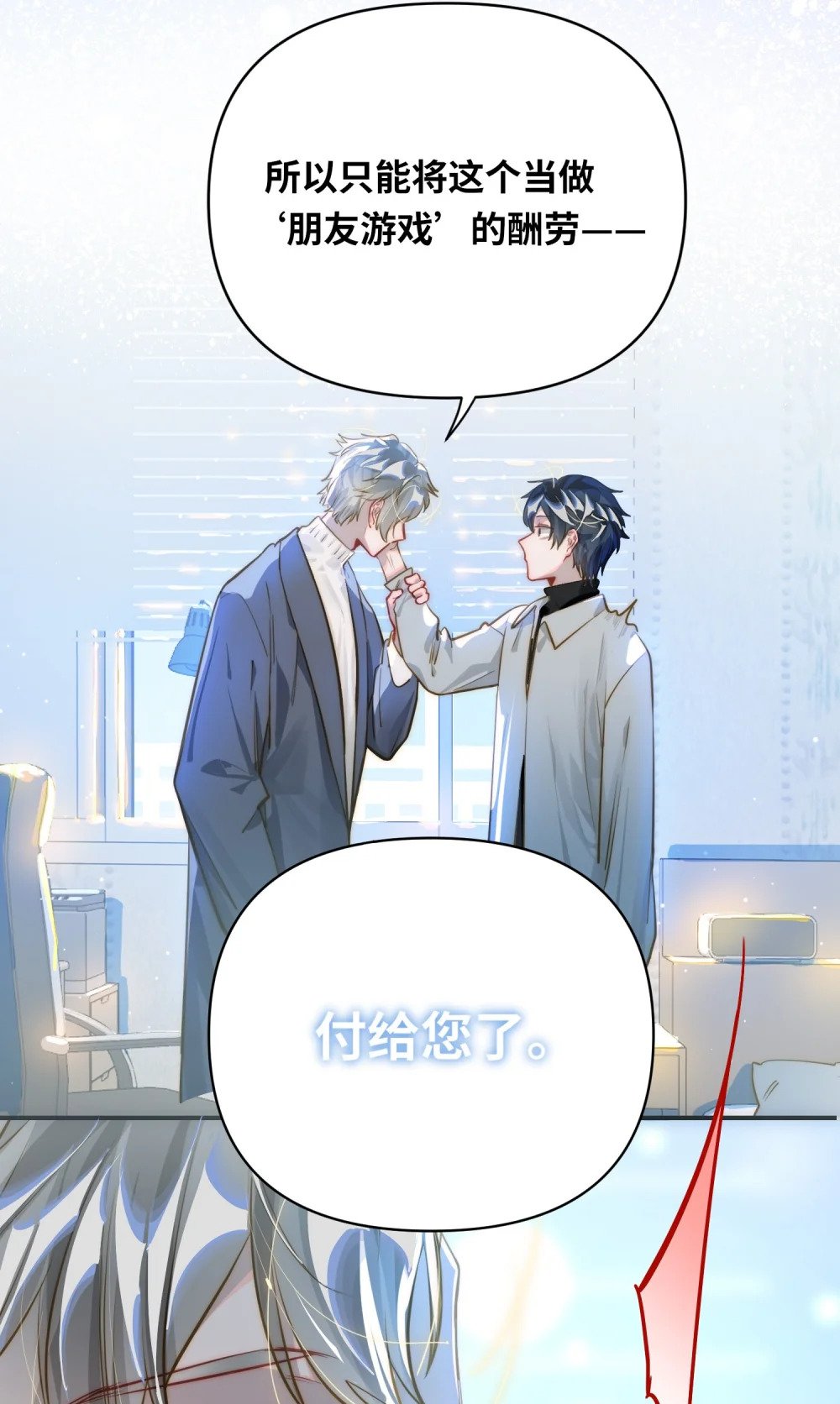014 告白45