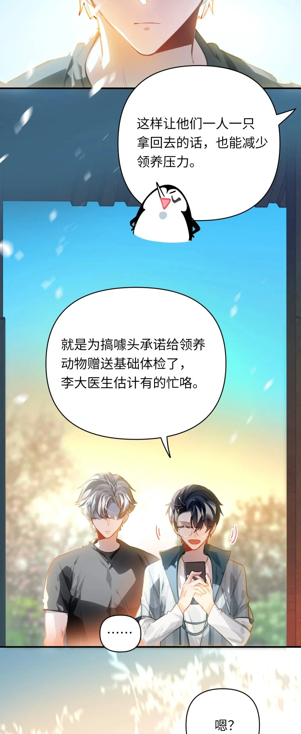038 我想拥抱你7
