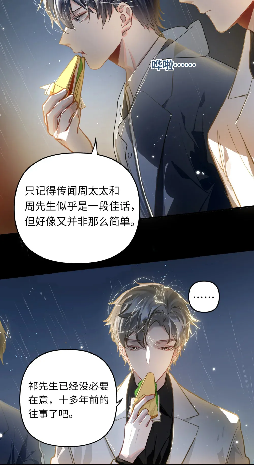 052 从这世上消失时，都不会被谁记起。13
