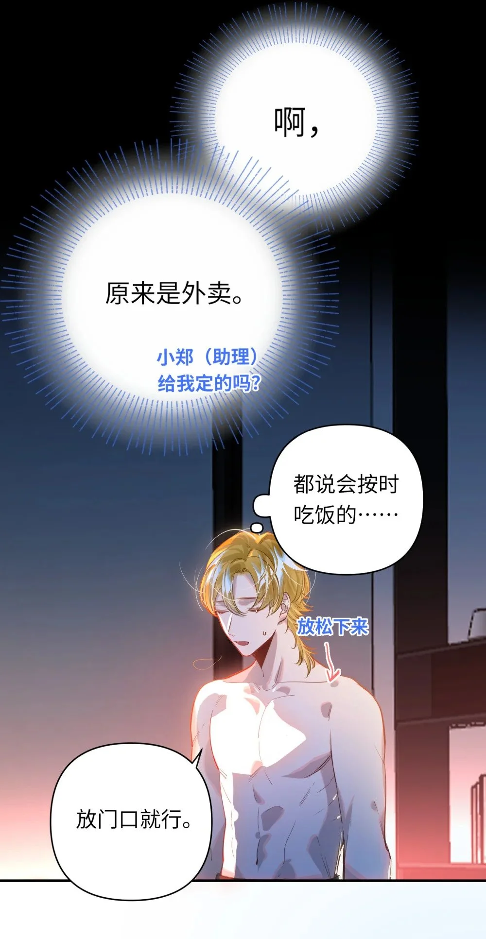 039 您的外卖到了！5