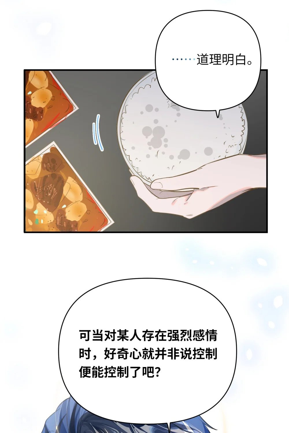 020 暴虐的猫26