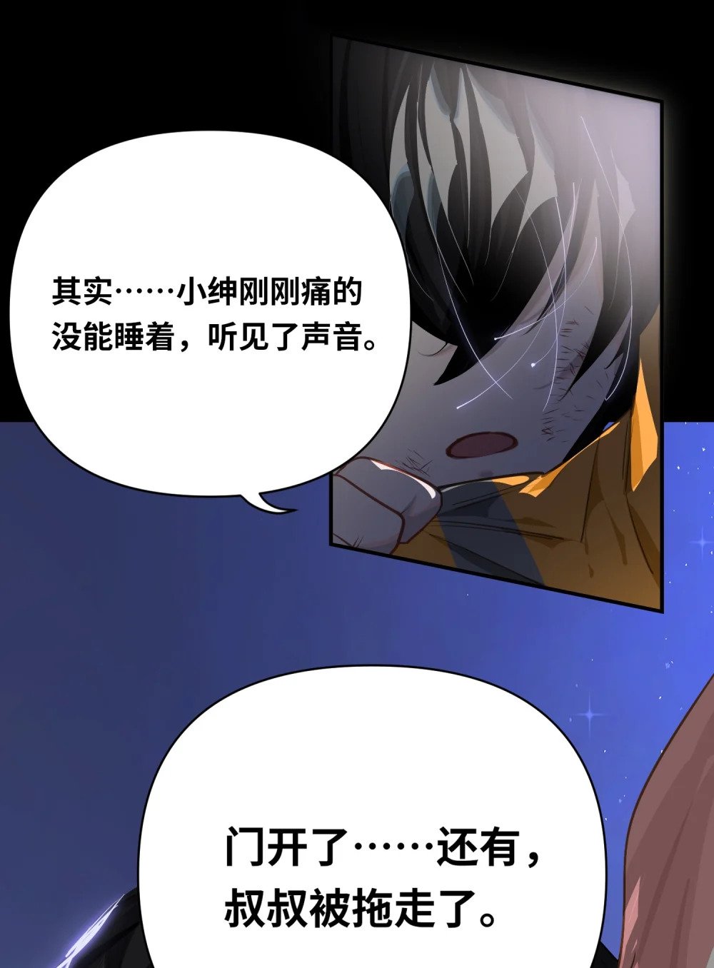 027 要……一起洗吗？15
