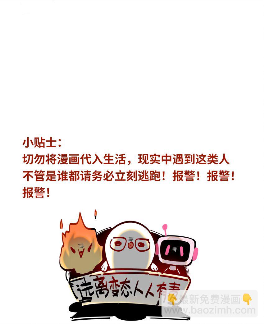 003 杀人现场？！52