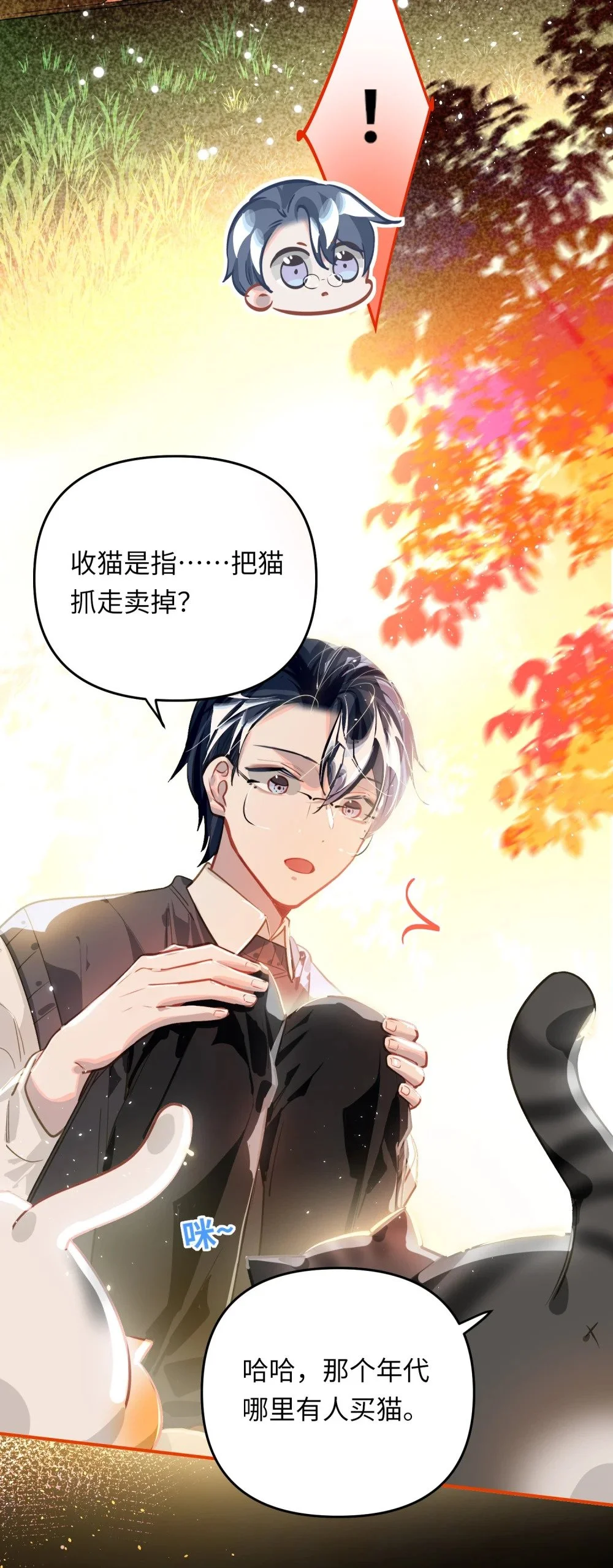 045 师父？22