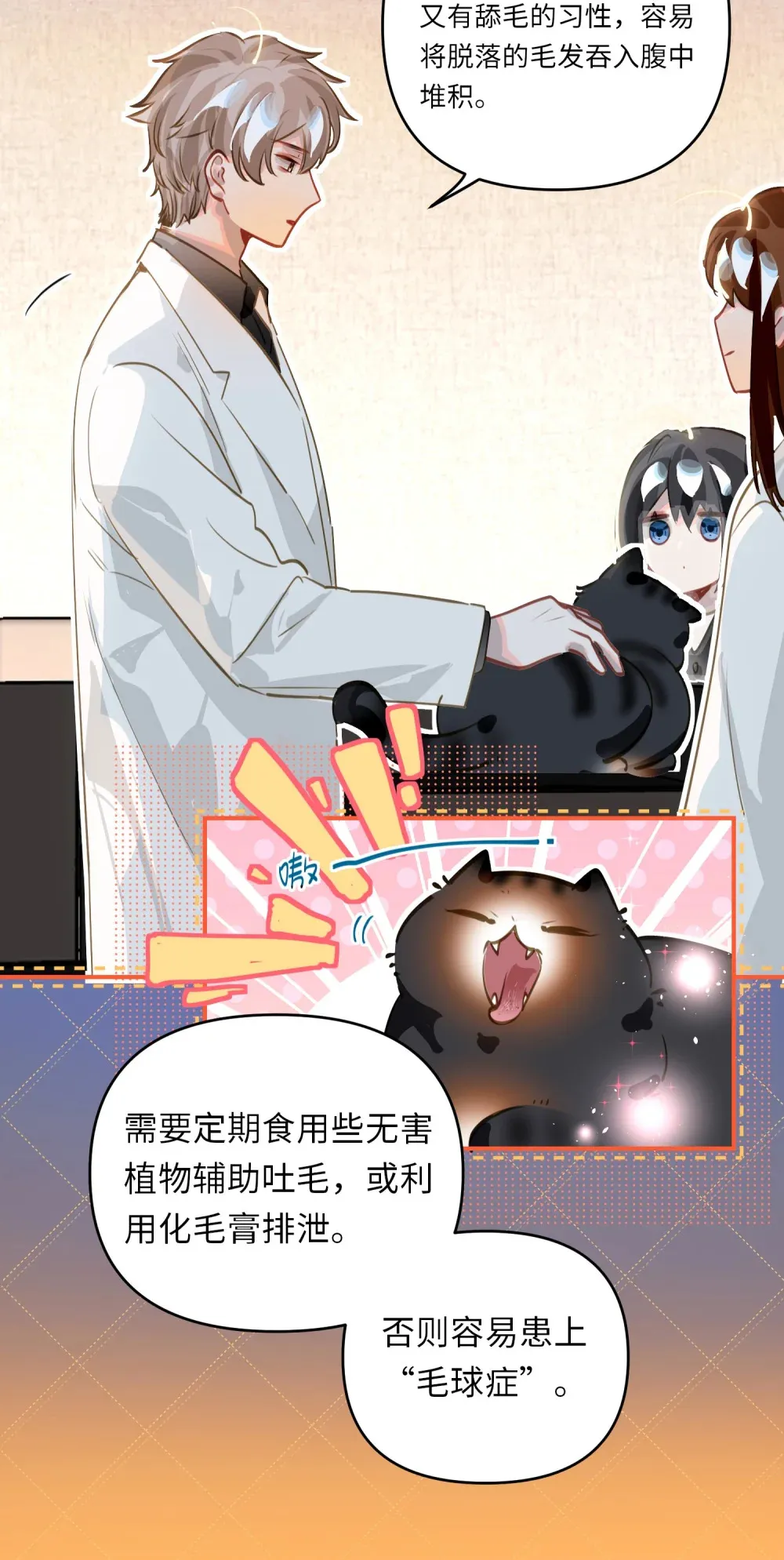056 周准的妹妹？12