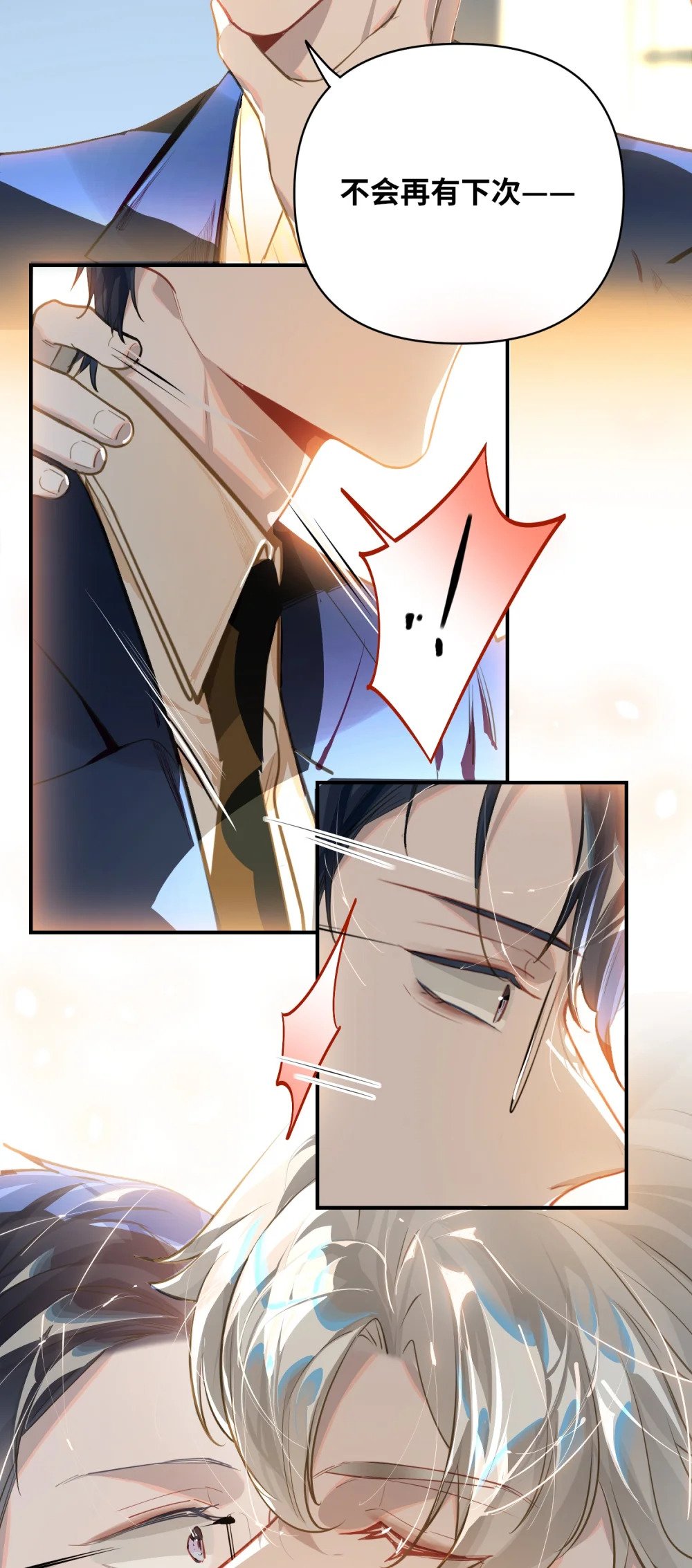 021 亲吻还是撕咬？4