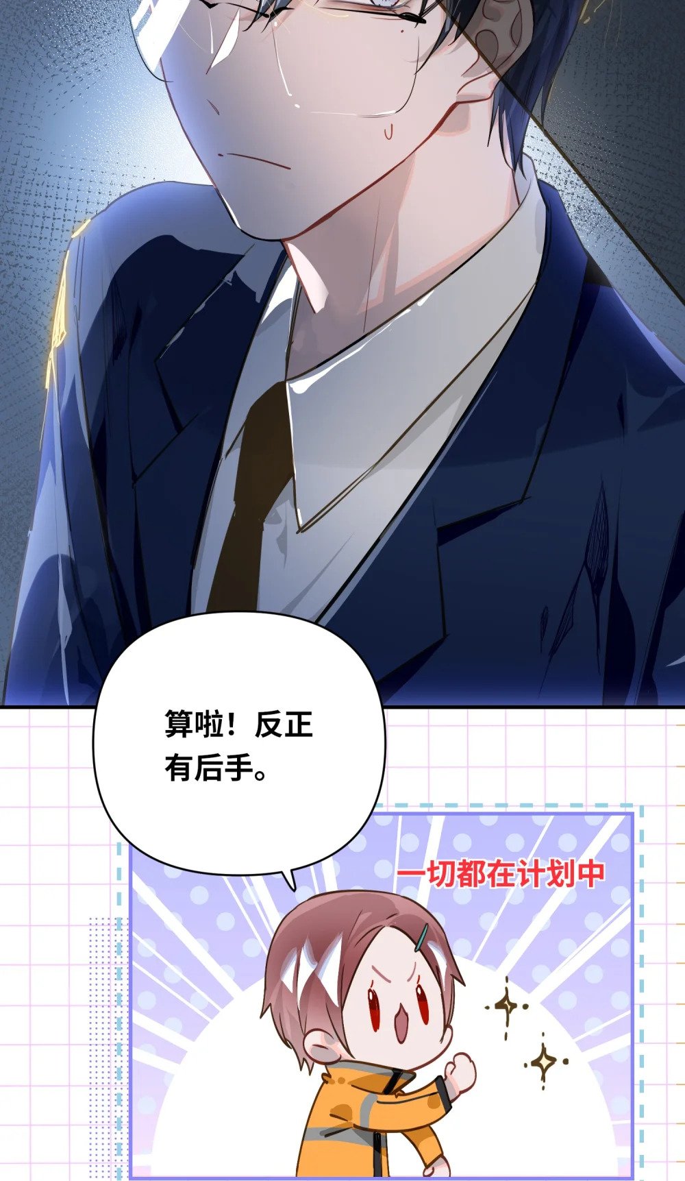 022 被囚禁的孩子7