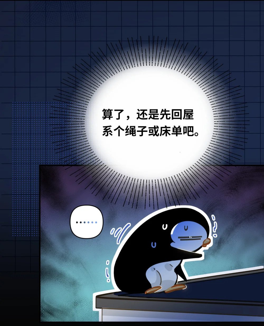 031 跳下来！12