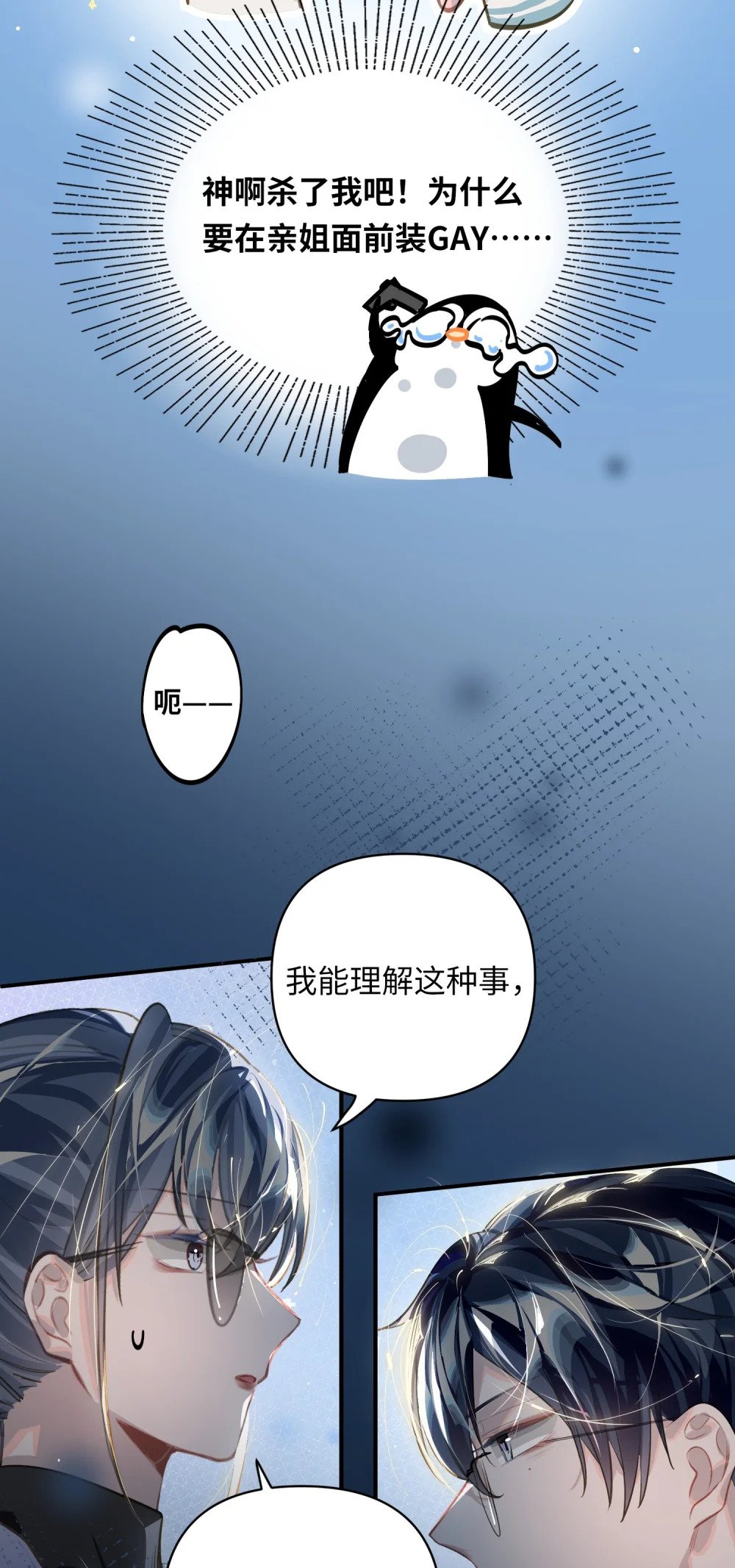 029 他是我男朋友27